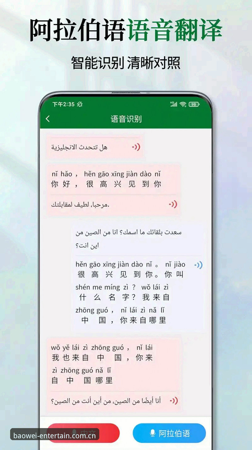 宝威官网入口安卓版与PC端全面对比：哪个更适合你的娱乐需求？