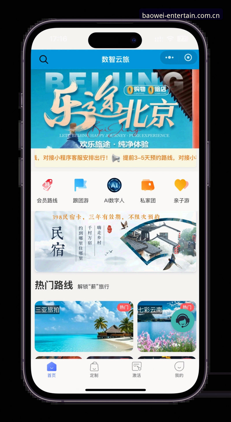 宝威官方网站官方下载怎么样？如何一站式获取娱乐体验与专业服务？