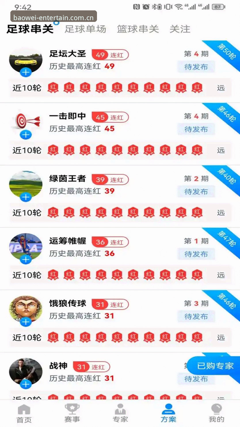 宝威登录入口怎么样 宝威体育平台登录入口全面详解与使用指南