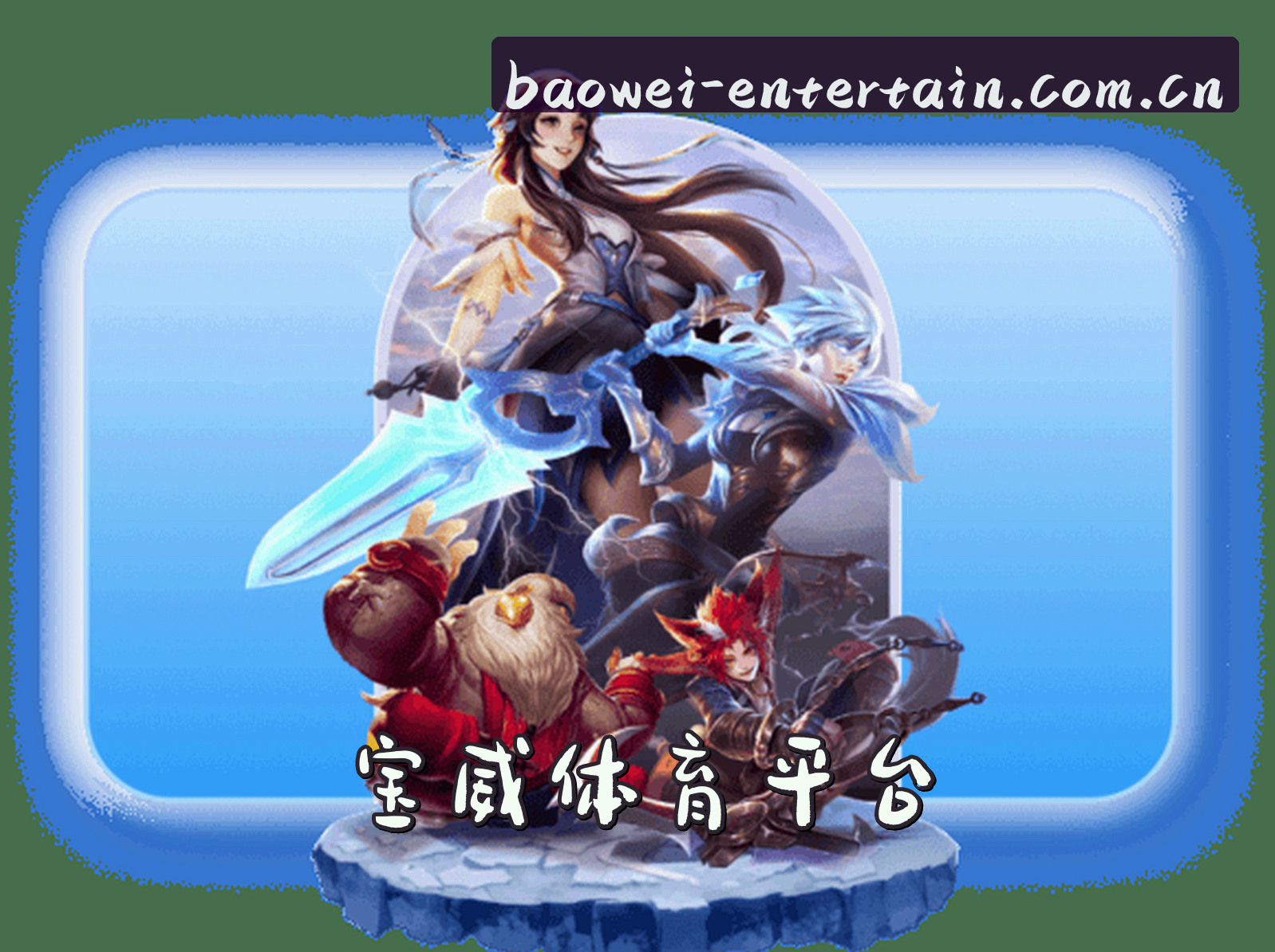 关于我们